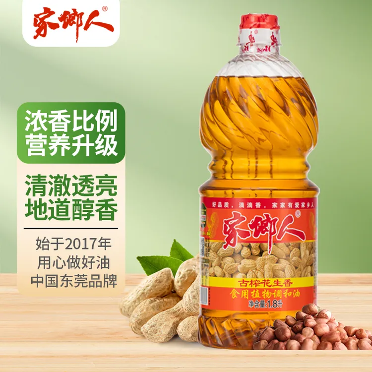 正宗浓香花生调和油新鲜花生油家用宿舍烧烤厨房小瓶装食用油包邮