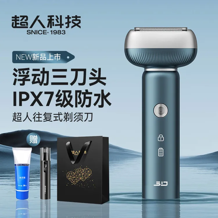 超人2025新款电动剃须刀男士专用往复式刮胡刀智能送男友生日礼物