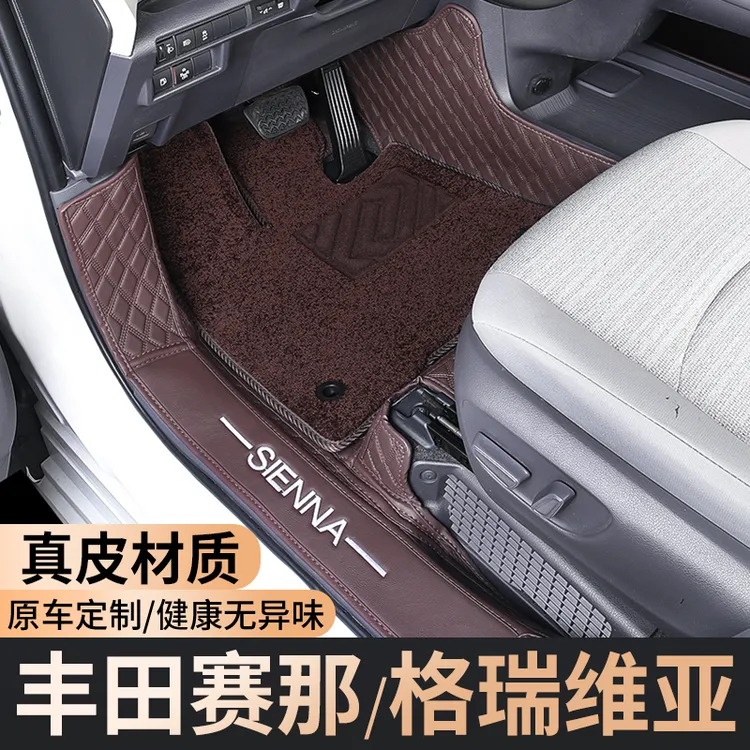适用于丰田赛那格瑞维亚汽车脚垫塞纳赛娜尾箱垫真皮后垫内饰用品