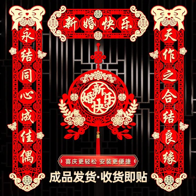 结婚对联男方大门装饰喜联新婚女方出嫁大门口套装婚房布置婚礼