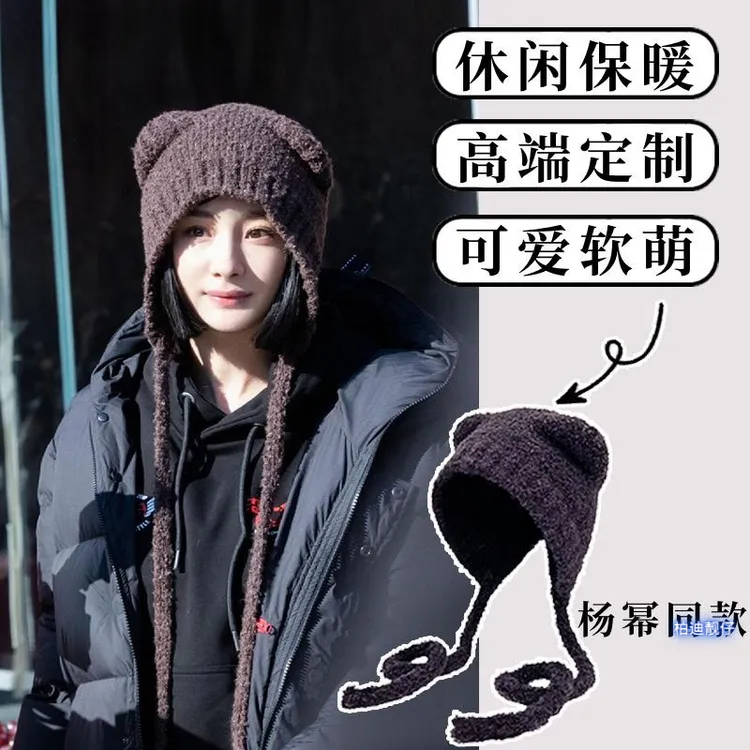 杨幂同款小熊帽子女冬季可爱小熊保暖绑带毛线可爱小熊护耳毛线帽