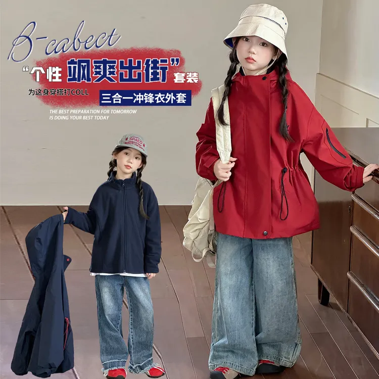 女童冲锋衣外套2025秋装新款三合一两件套学生秋季保暖你休闲上衣