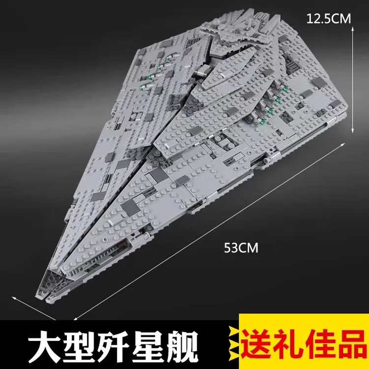 星球大战系列第一秩序帝国歼星舰成人高难度拼装积木大型拼装积木