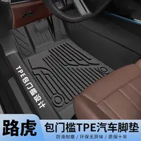 适用于【路虎车系-高门槛】防水耐磨环保tpe汽车脚垫包门槛耐磨