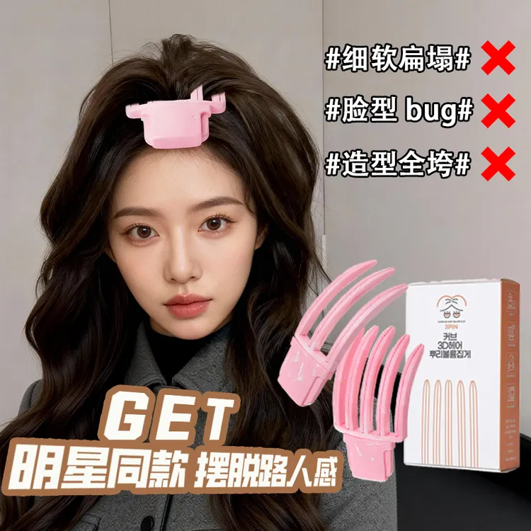 高颅顶神器风塑梳头发蓬松器发根固定发夹懒人无痕插梳头饰