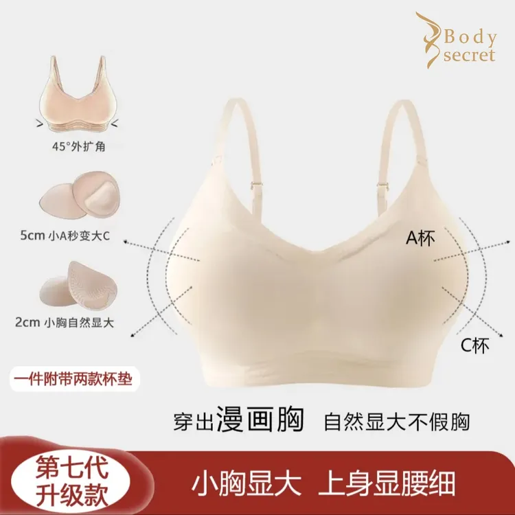 【漫画外扩内衣】蜜桃漫画杯女士背心小胸显大舒适无钢圈无痕文胸
