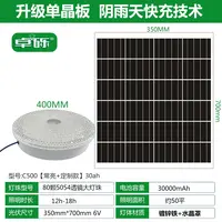 【太阳能吸顶灯】室内太阳能灯农村家用室内卧室阳台太阳能灯光控