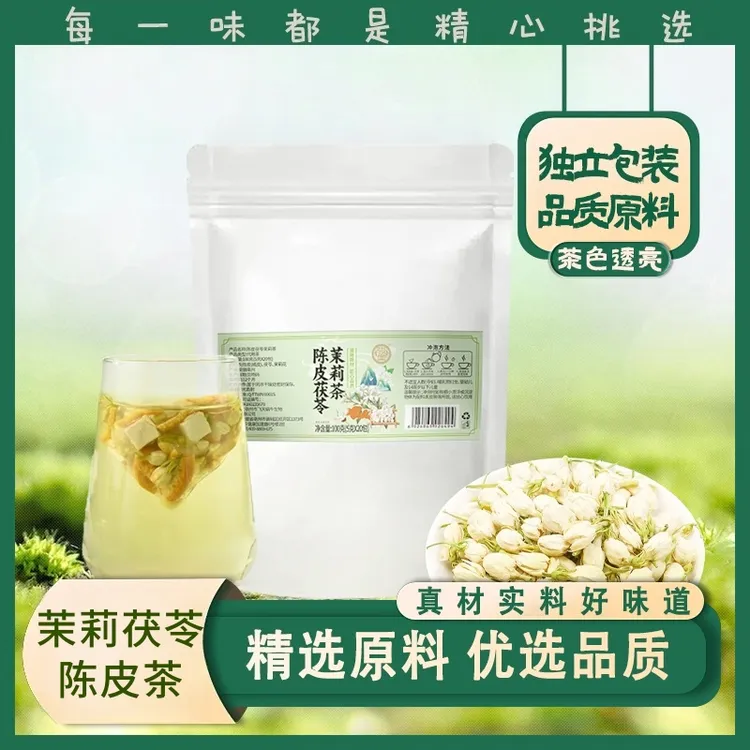 【抢！到手60包】茉莉茯苓陈皮茶组合茶包清爽留香冬日必备热饮tw