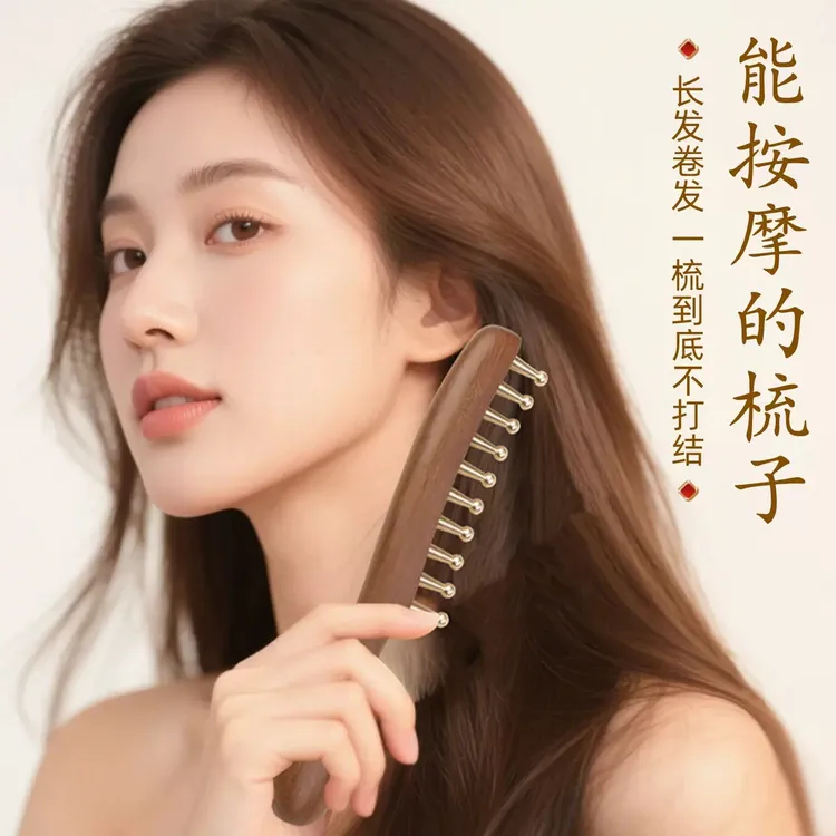 黄铜头部按摩梳子经络疏通拨筋棒大齿梳子头皮养生刮痧宽齿梳