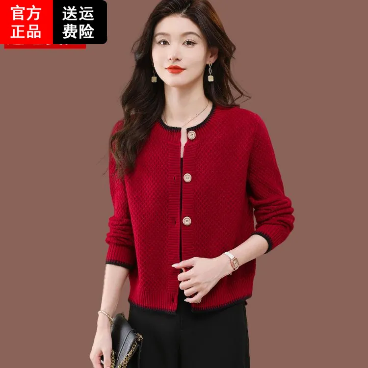 恒源祥彩羊羊毛开衫女春秋2025新款时尚配裙红色上衣外搭小个子