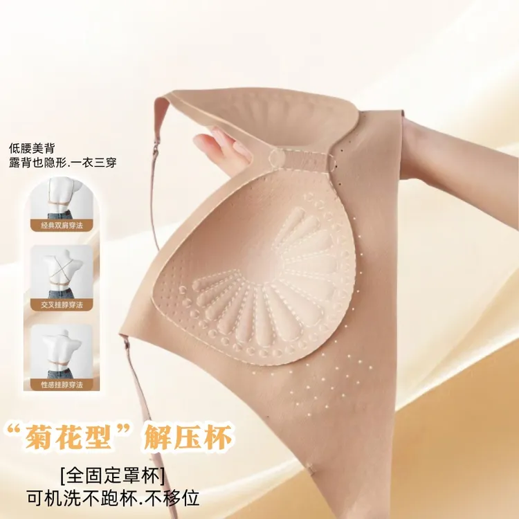 粉底液细闪光肩带可外露内衣女大U美背露背冰皮凉感固定杯文胸罩Z