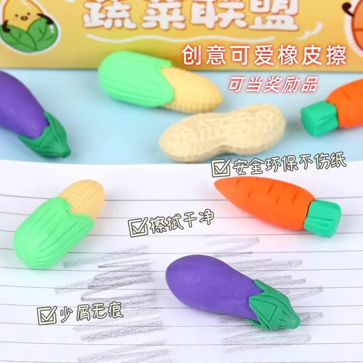 花生橡皮擦可爱仿真造型卡通学生趣味搞怪网红学生文具超干净易擦