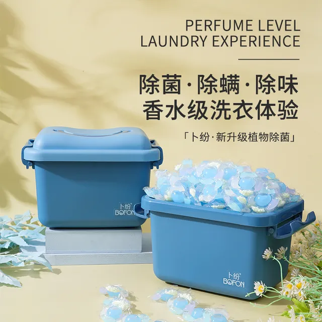 【大漠叔叔】卜纷5D洗衣凝珠多效合一家用型浓缩洗衣珠12倍清洁力