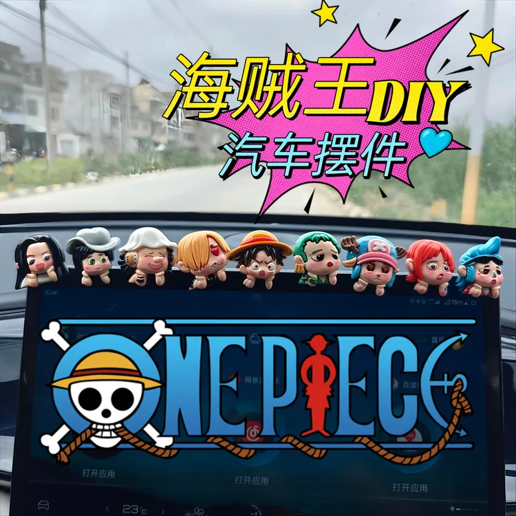 动漫卡通海贼王航海王路飞汽车车载中控台屏幕电动车DIY装饰摆件