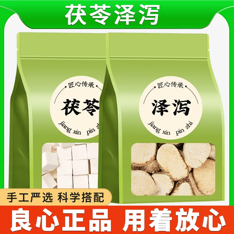 茯苓泽泻茶中药材组合独立包装夏季久坐熬夜肉多体重高适用泡茶