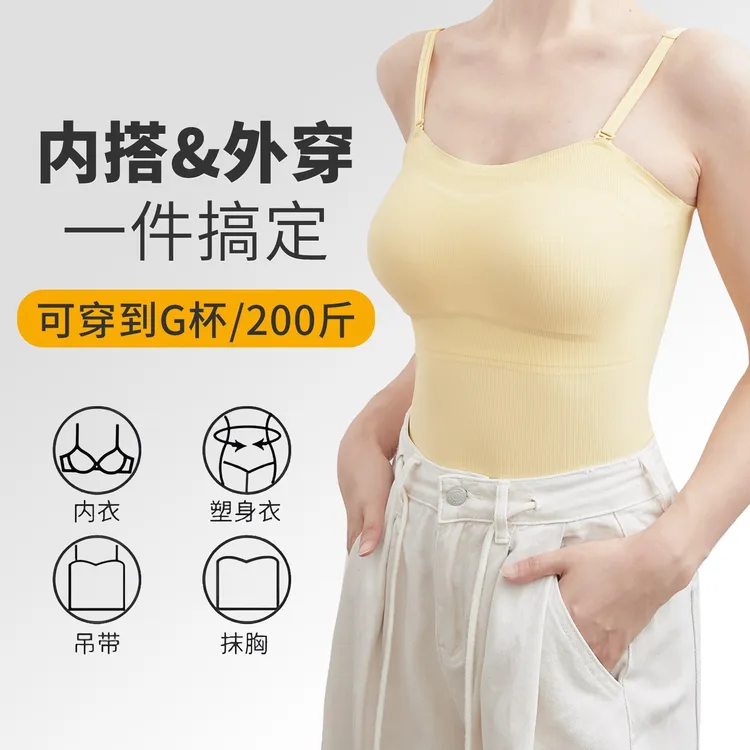 百搭美背大码无痕吊带背心新款显瘦带胸垫一体杯免穿内衣大胸2024