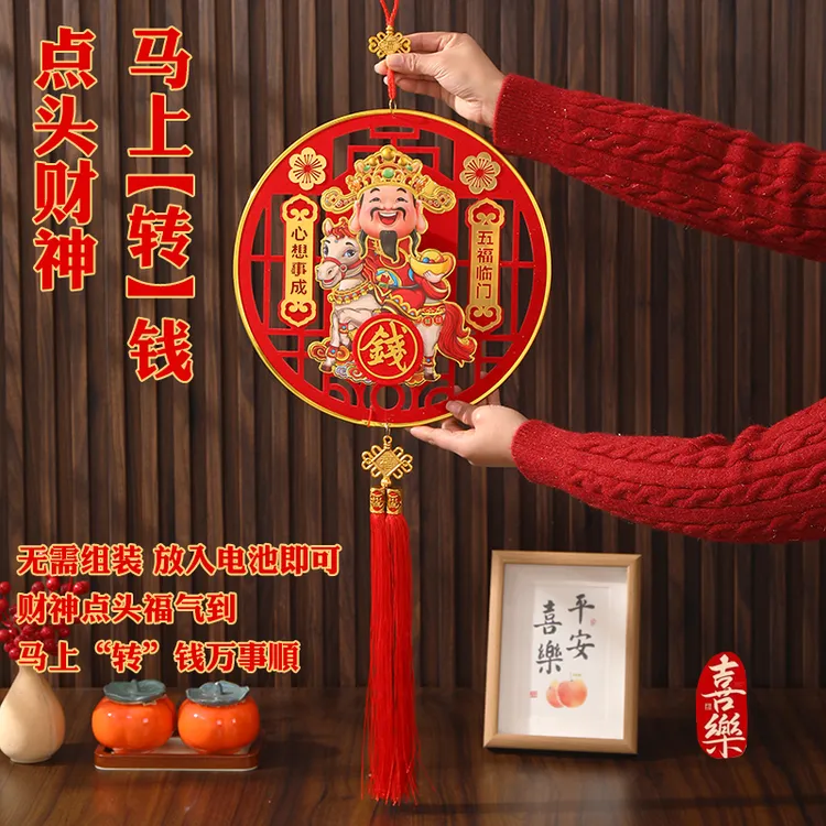 2026新款新年装饰品马年电动点头财神爷挂件客厅背景墙春节景布置