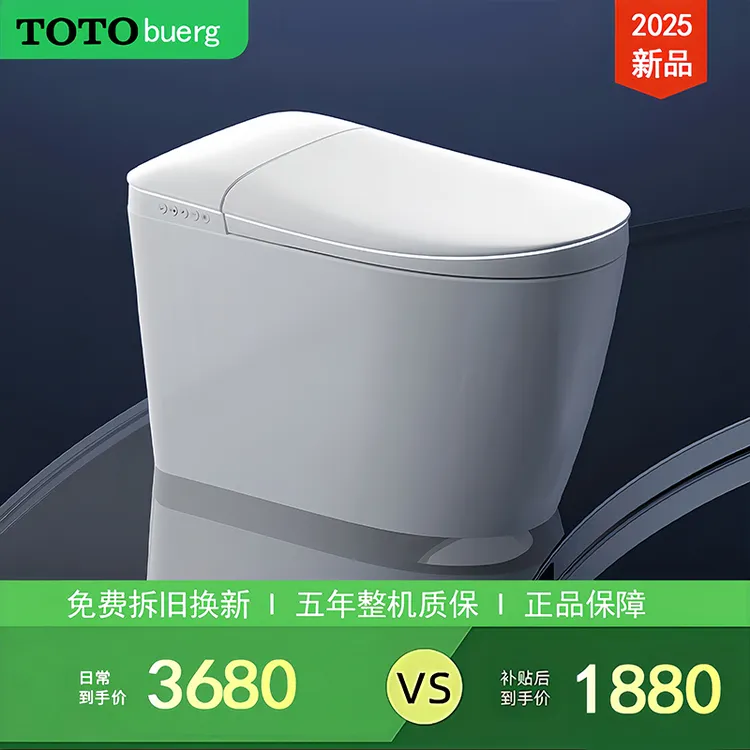 【门店同款】TOTObuerg系列星悦女神座前置清洗全智能虹吸冲水座便