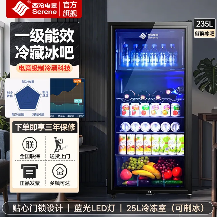 西泠冰吧冷藏柜一级能效小冰箱家用客厅茶叶红酒柜酒店保鲜柜