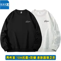 【两件】真维斯z 新款圆领休闲卫衣 时尚春秋男女上衣 简约百搭