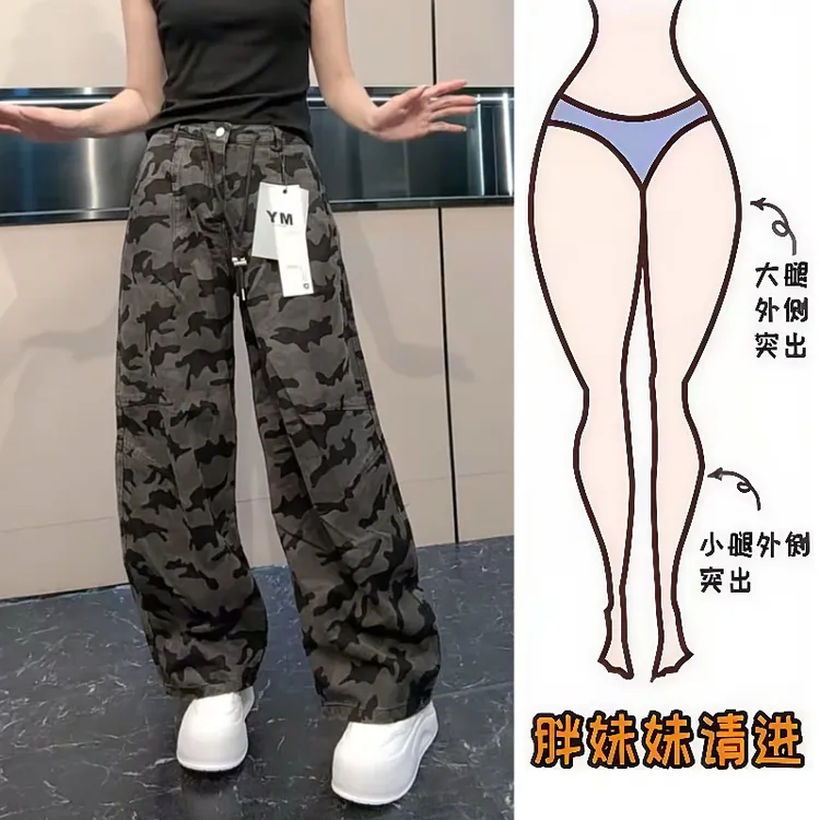 Aimeerosa/艾洛莎25年秋季新款迷彩牛仔长裤时髦显瘦百搭弯刀裤子