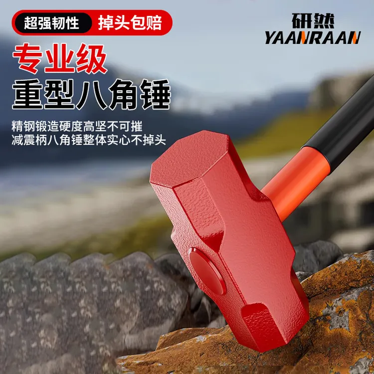 重型八角锤防震柄铁锤长柄实心榔头大锤工具工地榔头锤子工具砸墙