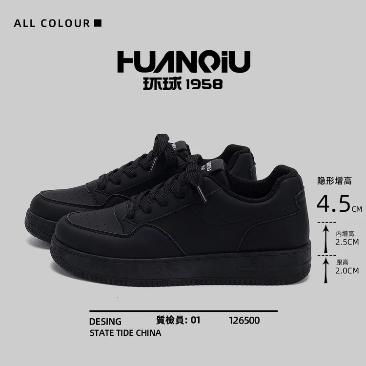 环球隐形内增高休闲鞋男鞋2025新款经典百搭运动鞋黑武士潮流板鞋
