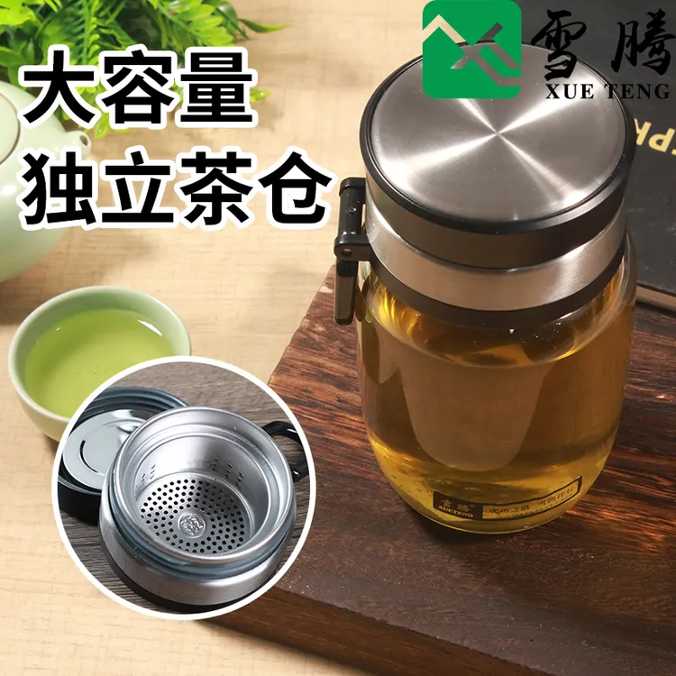 雪腾大容量防摔便携式茶水分离玻璃杯单层随手功夫茶杯男士专用
