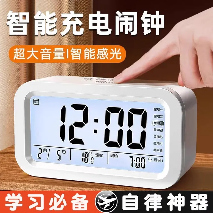 闹钟起床神器学生专用2025新款智能电子小时钟儿童床头男女孩闹铃