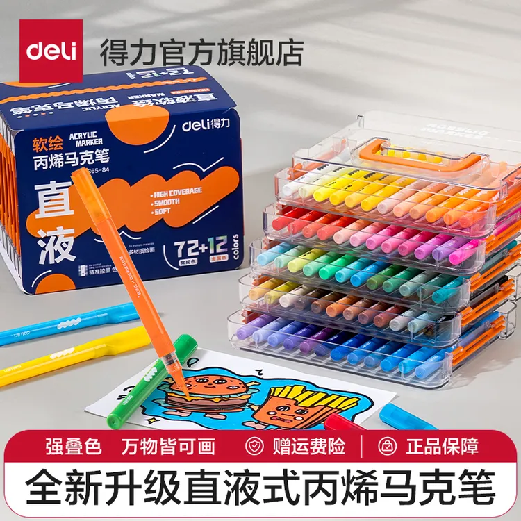 得力直液式丙烯马克笔学生美术专用软头马克笔儿童手抄报画画水彩
