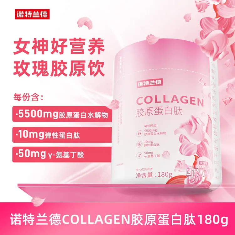 诺特兰德 COLLAGEN 胶原蛋白肽（玫瑰味）180g胶原蛋白官旗正品营养