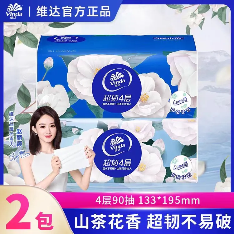维达抽纸山茶花香纸巾4层加厚2包装实惠装餐巾纸擦手卫生纸家庭