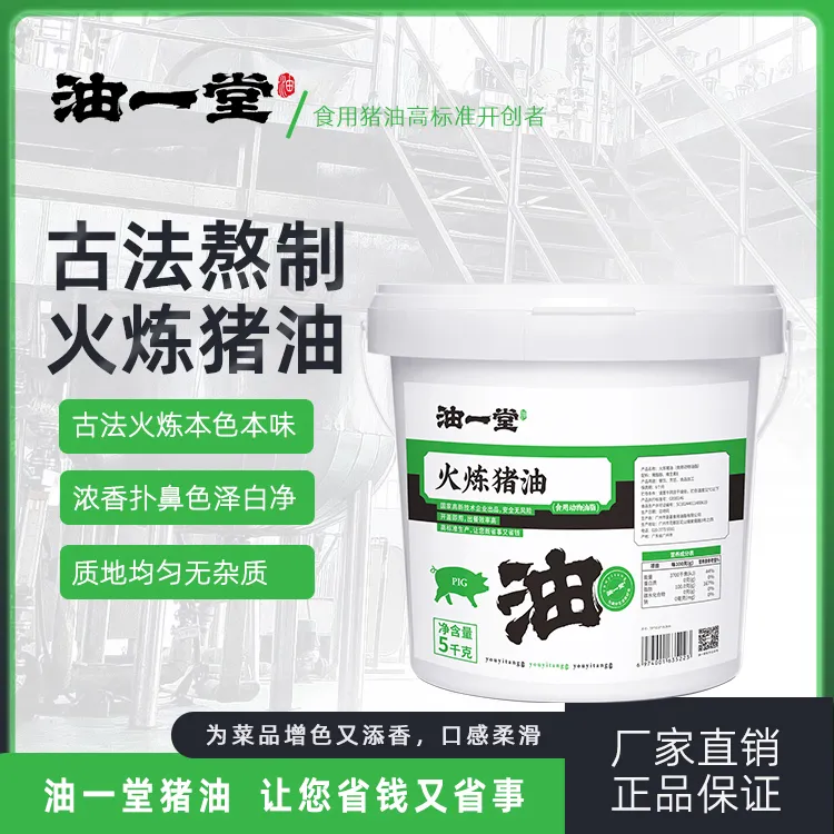 猪油食用油商用纯正10斤熬好的炒菜批发厂家火炼纯香精炼家用