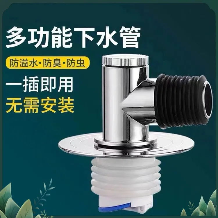 JIUMOW洗衣机下水管地漏接口对接三通二合一接头防溢水防臭盖神器