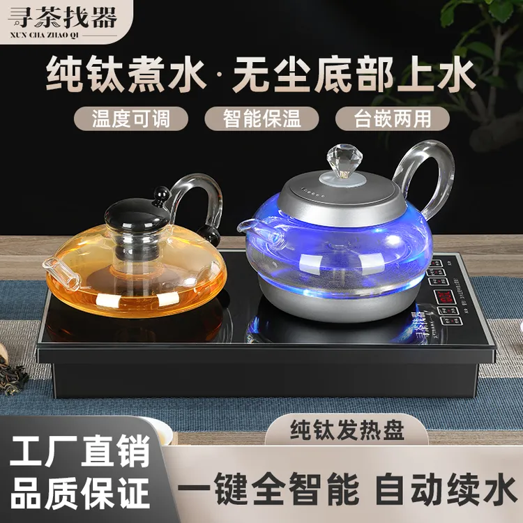 自动上水玻璃煮水电热烧水壶嵌入式茶台泡茶专用保温茶壶全自动