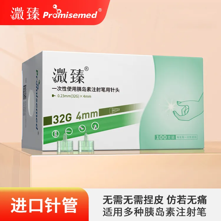 溦臻32G4/5/6mm胰岛素一次性针头