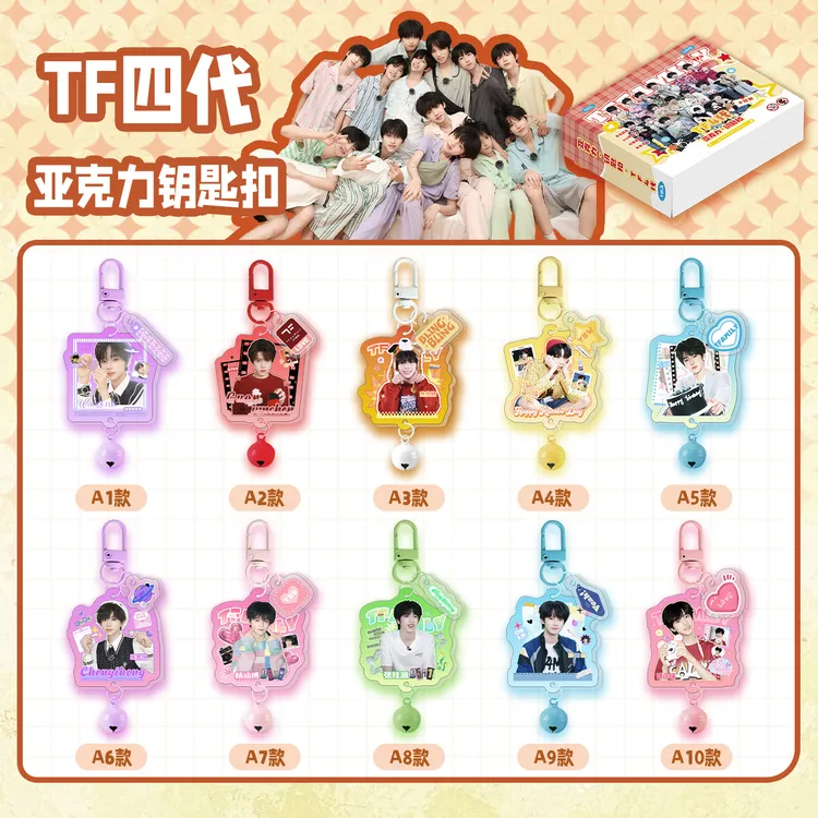 TF四代亚克力钥匙扣学校小卖铺批发学生粉丝应援同款王橹杰杨涵博