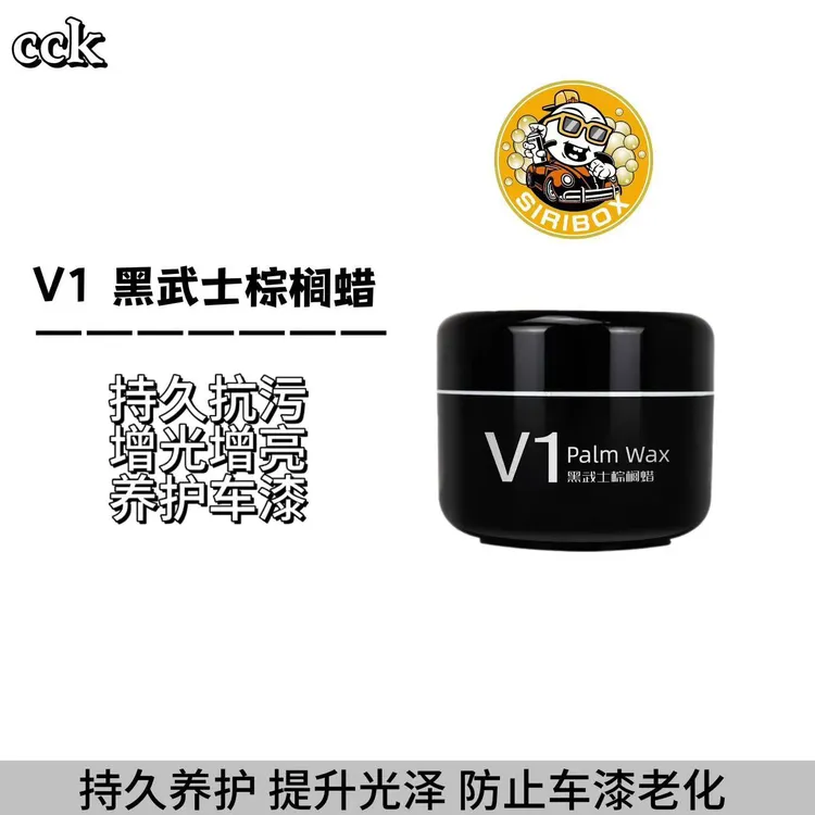 K液 V1棕榈蜡200g容量汽车蜡上光漆面镀膜养护蜡
