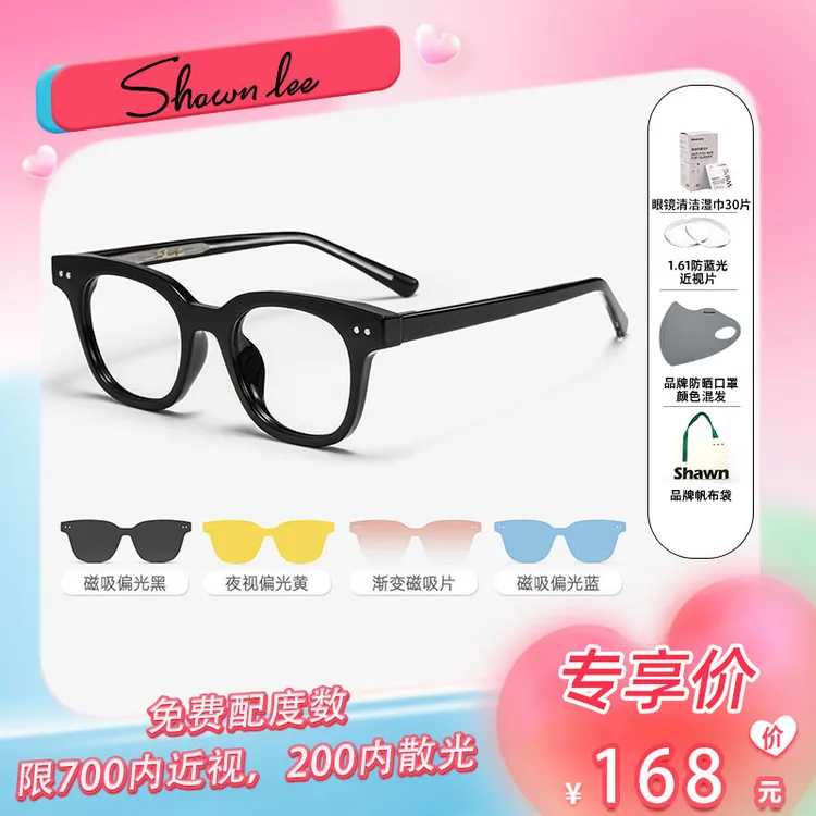 700度内免费Shawnlee 磁吸遮阳套镜偏光防紫外线眼镜女近视镜可配度数素颜框