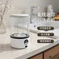 内衣裤洗衣机迷你洗衣杯小型便携袜子清洗神器无线充电大容量