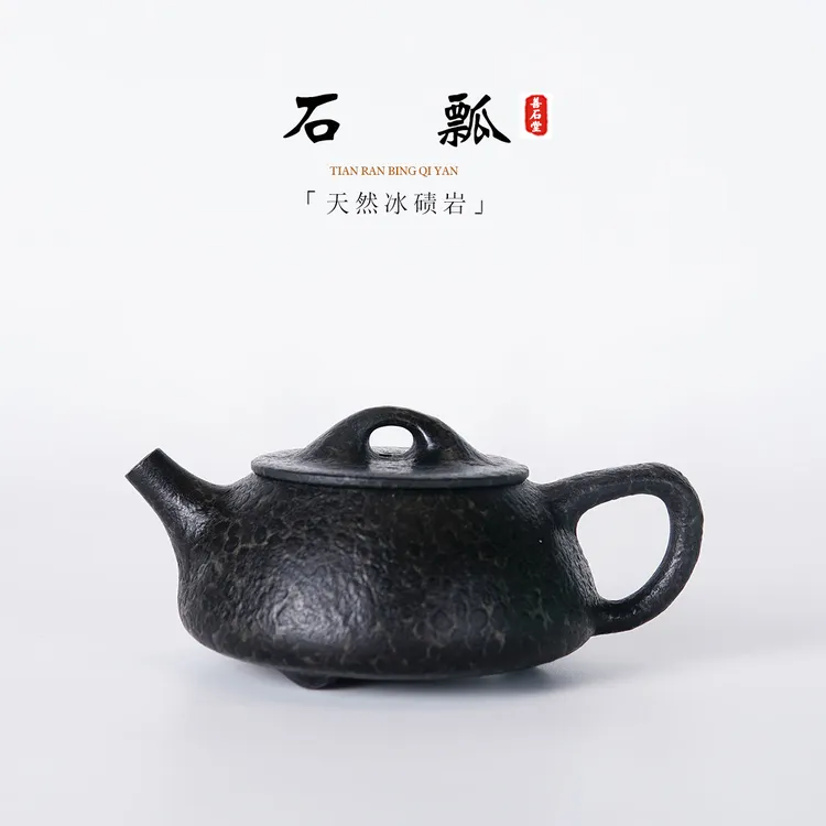 【石瓢210cc】天然冰碛岩手工石头茶壶豹纹石瓢经典壶三足鼎立茶壶