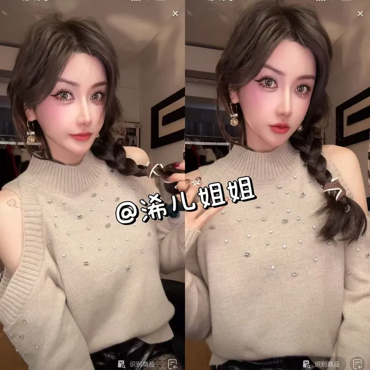 (浠儿姐姐）雾杏星河秋冬款重工钉钻漏肩纯色宽松慵懒百搭针织毛衣