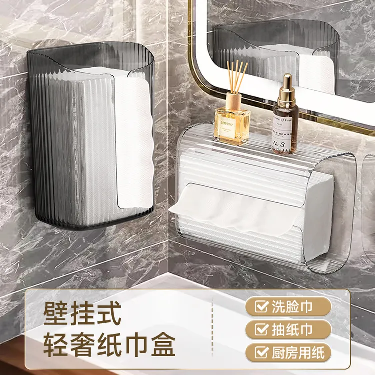 纸巾盒客厅高级家用壁挂式免打孔多功能桌面抽纸盒卫生间 收纳盒