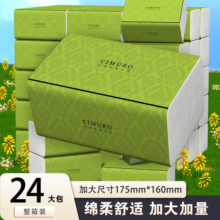 雨妃复古绿420张加大包整箱24包纸巾家用实惠装五层加厚母婴适用