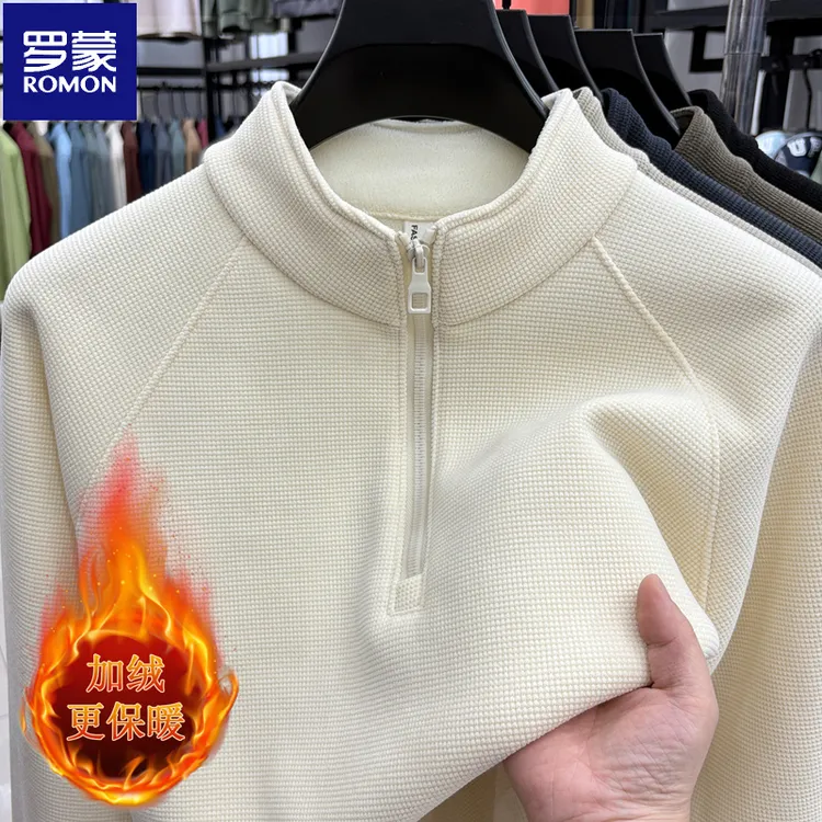 【加绒加厚】罗蒙秋冬立领卫衣男士亲肤舒适潮流T恤轻奢痞帅打底衫
