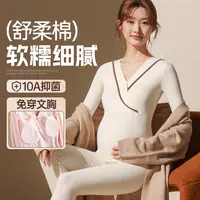 孕妇秋衣秋裤套装棉孕期保暖内衣产后哺乳秋冬月子服胸垫免穿文胸