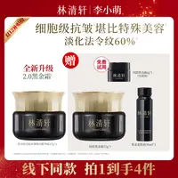 【细胞级抗皱】淡化法令纹60%油养霜护