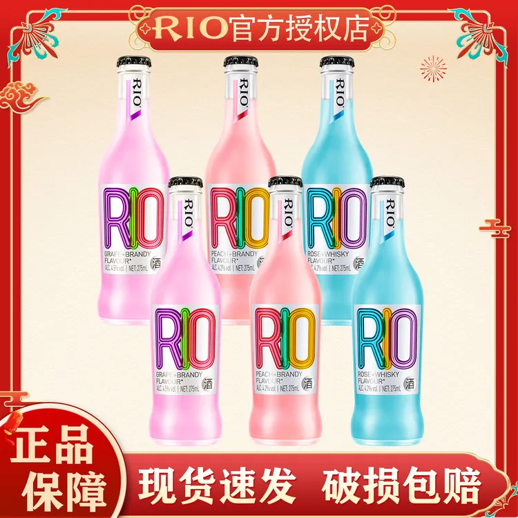 RIO/锐澳（经典系列）锐澳RIO鸡尾酒经典款预调鸡尾酒275ml多口味