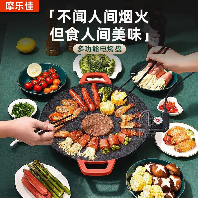 【新疆包邮】韩式烤盘家用不粘烧烤盘铁板烧烤盘多功能电烤盘便携