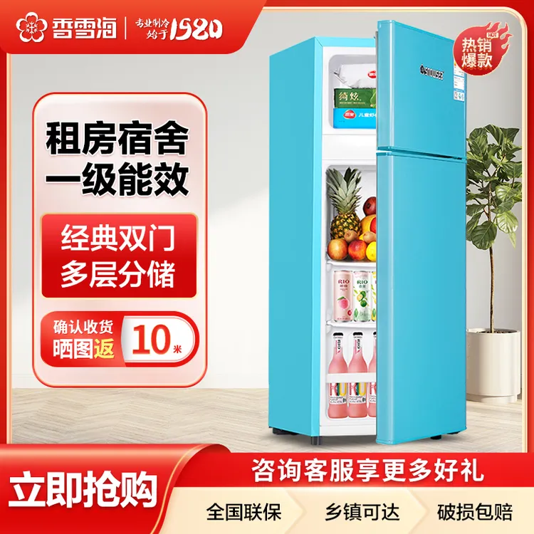 【旗舰68L】香雪海冰箱双开门冰箱小型家用 小冰箱推荐租房1-2人用